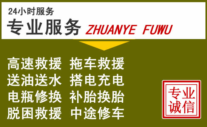 新能源汽车保有量攀升，陵水道路救援行业未来发展新趋势解析
