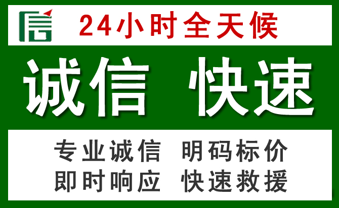 陵水汽车救援