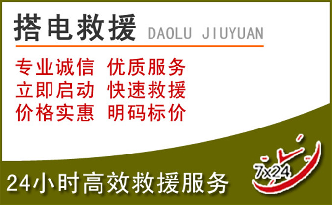 陵水汽车道路救援