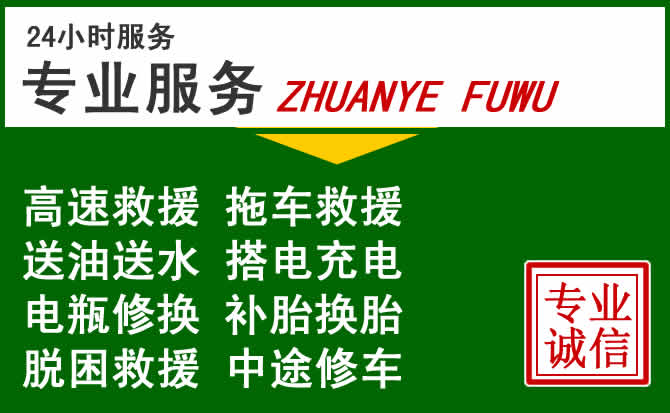 陵水附近汽车道路救援